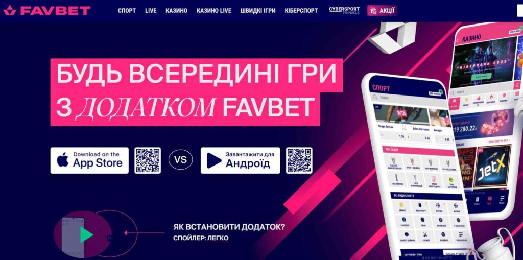 Приложение для устройств Айфон