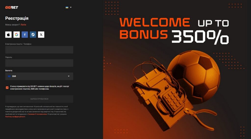 Процесс регистрации на сайте БК GGbet